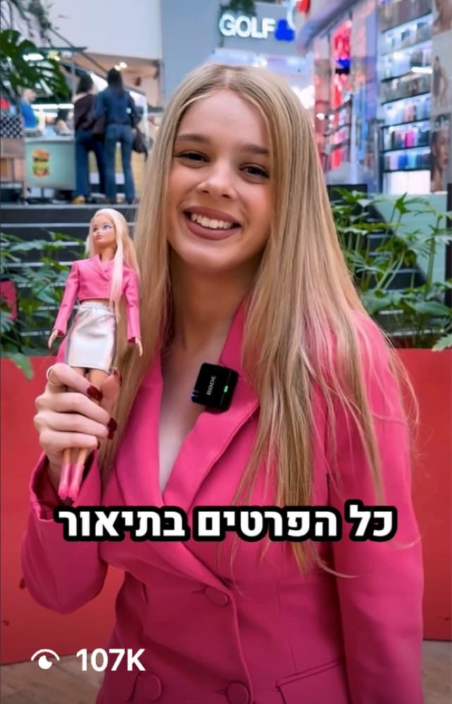 Barbie Commercial ft. Yael Filipoviz