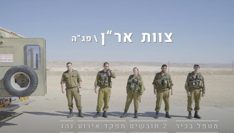 IDF Medical School